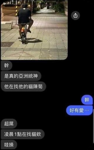 曾喊「把你三杯掉」！直擊亞洲「統神」半夜騎車找貓　妻證實：是本人