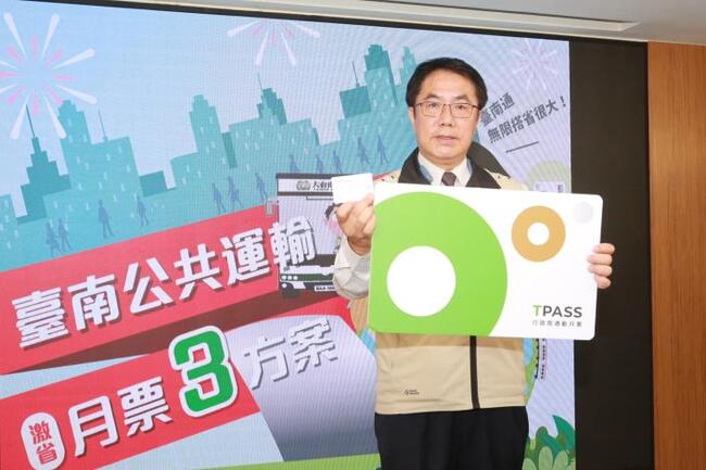 台南交通月票5/31開賣！黃偉哲推「大台南公車無限搭299方案」 | 華視新聞