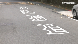北市214條「假消防通道」　交工處：將陸續塗銷