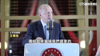 執政20年「再寫不敗史」　艾爾段連任土耳其總統