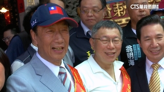 遠赴金門同框互動氣氛佳　郭.柯握手長達40秒