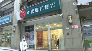 行員涉洗錢詐騙！　金管會重罰中信銀2000萬元