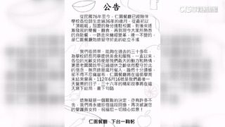 走過36年！輔大「仁園餐廳」要關了　師生.校友不捨