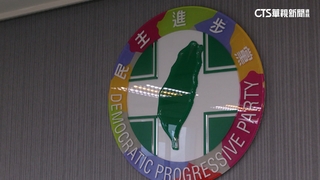 民進黨爆「性騷事件」　黨中央深夜火速道歉！