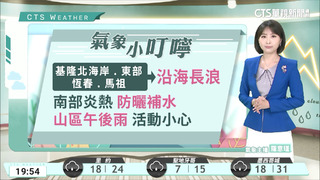 颱風遠颺雨勢趨緩　東半部沿海仍有注意長浪