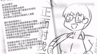 曾獲蔡總統賞識！　插畫家「厭世工程師」也遭爆性騷