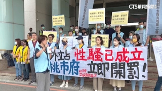 空服員海外遭性騷無法罰　桃市府：已向衛福部提案