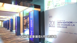 香格里拉對話落幕　美中「台海議題」隔空交鋒