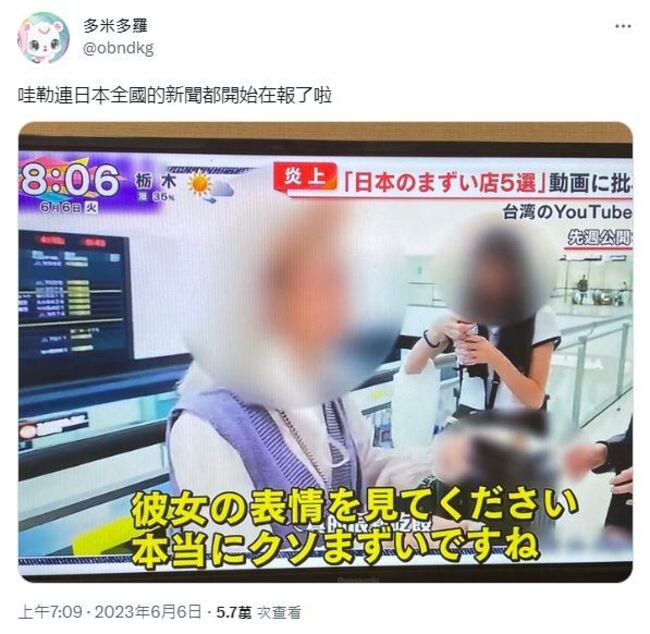 蔡阿嘎批「日本5餐廳」登日本晨間新聞　主持人：只是想製造話題 | 華視新聞