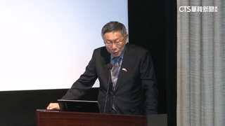 閉門會聚焦台日合作　柯打「李登輝牌」蓮舫有共鳴