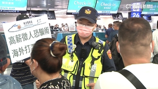 詐團陣地轉高加索地區　「自願前往」人數激增