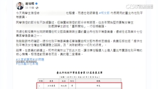 談性騷扯柯「二度傷害」　受害者嗆趙怡翔政治操作
