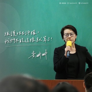 有感而發政壇性騷案！黃珊珊：我任內北市絕對沒有吃案問題