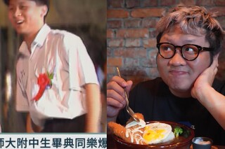 師大附中1999年畢典超歡樂　18歲「新新人類」納豆上台KUSO嗨爆現場