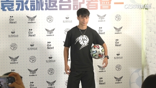 台灣首位歐洲職業足球員　袁永誠續拚足球夢