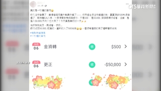 華南銀行發票兌獎出包　中1200「多兩個0」變12萬！？
