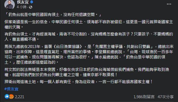 圖片翻攝自 侯友宜臉書