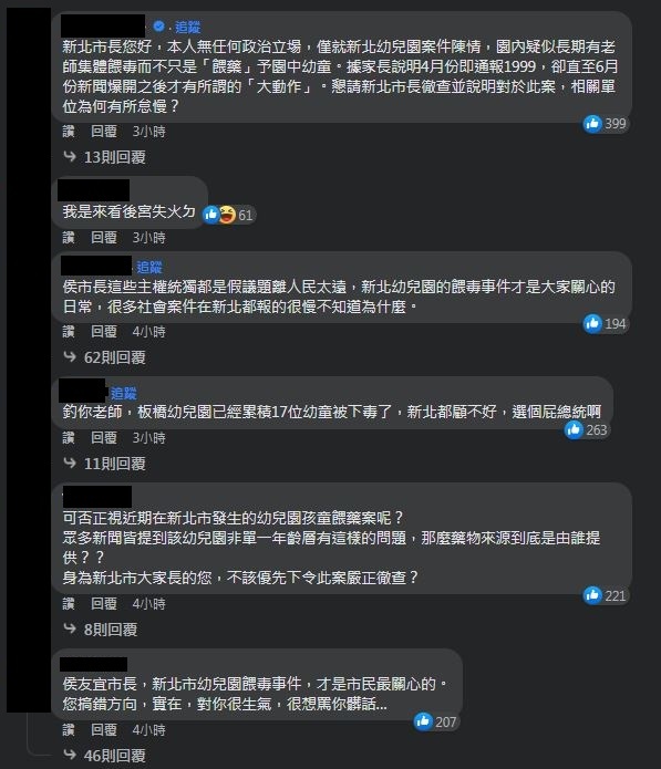 圖片翻攝自 侯友宜臉書