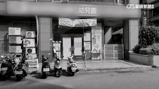 新北幼兒園疑餵童安眠藥　檢警今第二波搜索