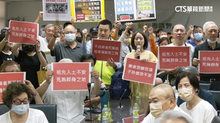 績優墓園易主！　新業者遭控恐嚇「付錢遷墓」