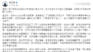 認遭人操作性騷爭議！　李正皓宣布退出立委選舉