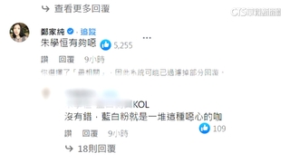 鍾沛君自爆遭性騷　陳沂.雞排妹「同聲打氣」