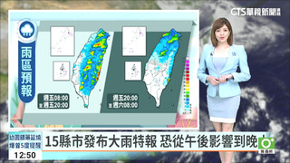鋒面接近環境不穩定　午後留意局部大雨或豪雨