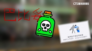 臉書「巴比妥」被噤聲？　議員：改「芭」才搜得到