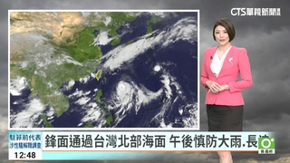 鋒面位於北部海面環境不穩定　各地留意局部大雨或豪雨