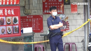 疑感情糾紛！　關渡鹹粥名店老闆娘左胸中槍不治