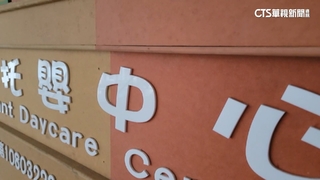 母控桃公托教保員不當管教　膠帶封口.纏繞手腳