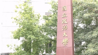 政大生遭指控開設公司媒介性交易  學生聲明：不提供性交易、願受調查