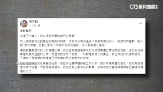 「藉故約泡湯」遭女控性騷　張宇韶沈寂10天道歉了