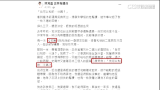 朱凱翔遭控性騷道歉　陳芳盈：我非唯一遭騷擾的人