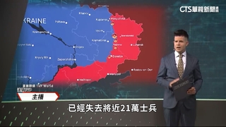 普丁神話將滅？！　外臨烏軍反攻內有軍事政治分歧