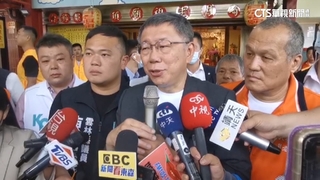 網路民調破3字頭　柯文哲：起起伏伏「選前高才好」