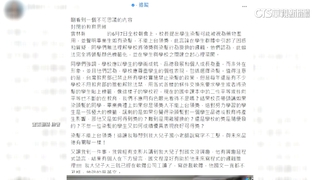 畢業生染髮不能領獎？　國中校長挨批「食古不化」