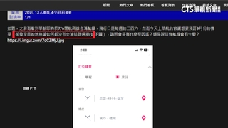 高雄飛首爾金浦航線取消！　旅客收通知錯愕