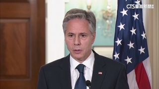 中國央視：美國務卿布林肯18、19日訪華