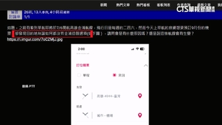 高雄飛首爾金浦航線取消！　旅客收通知錯愕