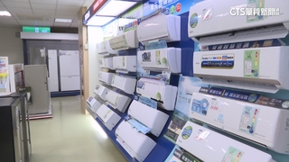 「節能家電減徵貨物稅」再延2年　最高省2千