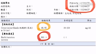 餵藥案再延燒！　1童驗出三級毒品「苯二氮平類」