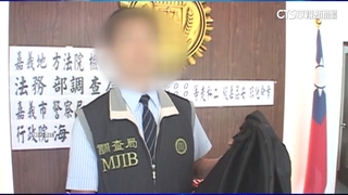 協助受刑人私會前後任妻　調查官涉貪40萬交保