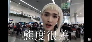 鍾明軒飛越南被海關刁難「遭暗示給小費」　怒喊：根本貪污