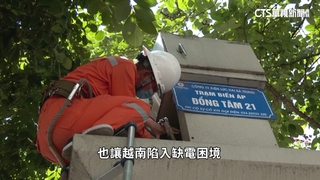 越南5月就飆40度！　限電恐影響產業供應鏈