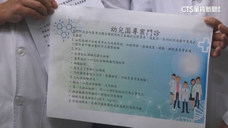 汐止80童驗BZD　新北：幫全國幼童免費驗巴比妥