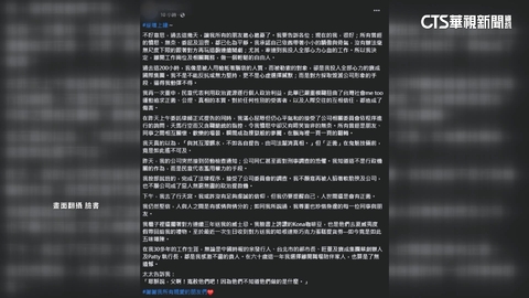 遭控性騷 寶成高階主管請辭:無法再玩這齣鬧劇