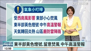 各地暖熱　午後東北部東部及各山區局部雷陣雨