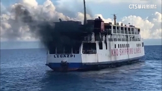 菲律賓外海渡輪起火燃燒　船上120人平安獲救