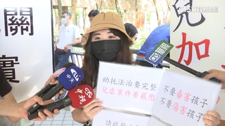 不「藥」傷害我的孩子！　上千家長聚新北市府抗議